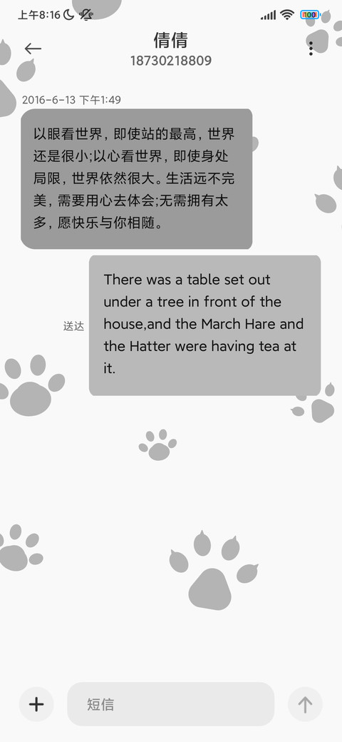猫狗日记 screenshot
