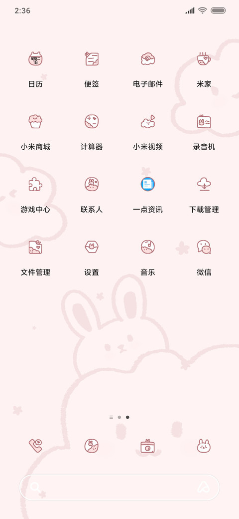 草莓泡芙小兔兔 screenshot