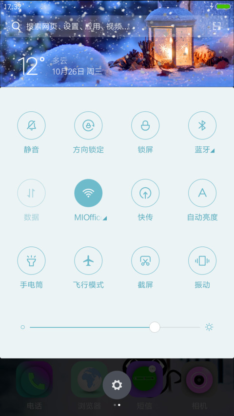 初冬雪V7 screenshot