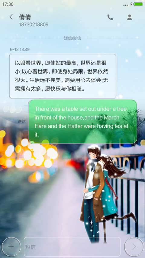 初冬雪V7 screenshot
