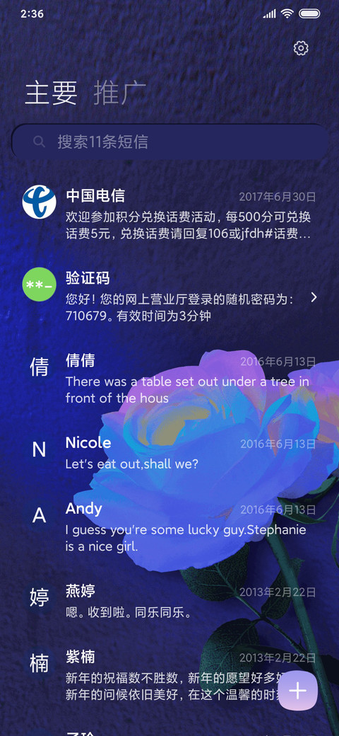 彩虹光玫瑰 screenshot