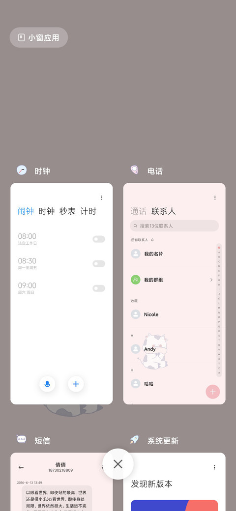 软软奶牛 screenshot