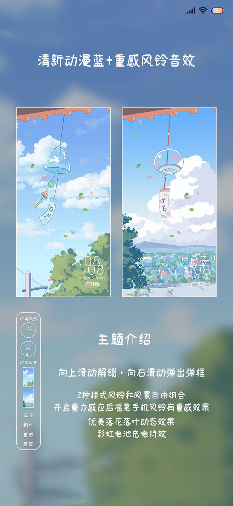 风的声音 screenshot