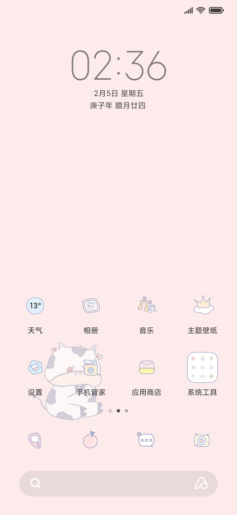 软软奶牛 screenshot