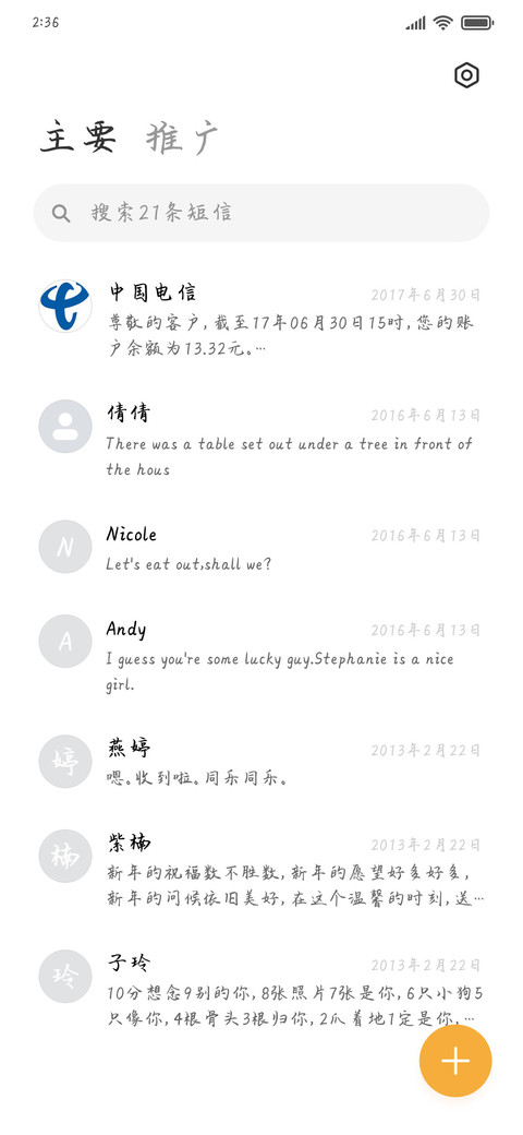 小猫咪哪有坏心思 screenshot