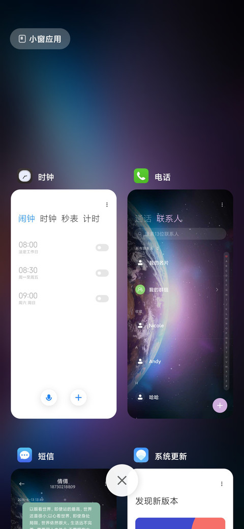 宇宙序章 动态 screenshot