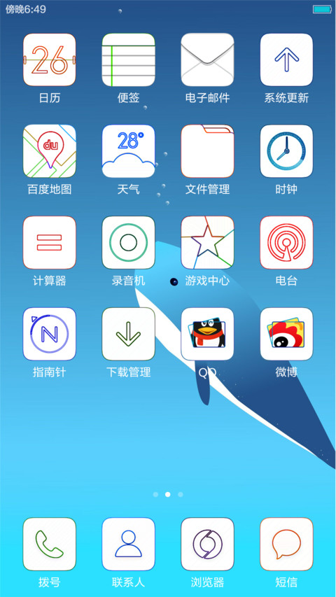 单线 screenshot