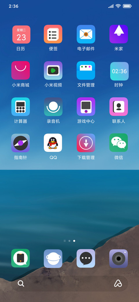 静美大海 screenshot