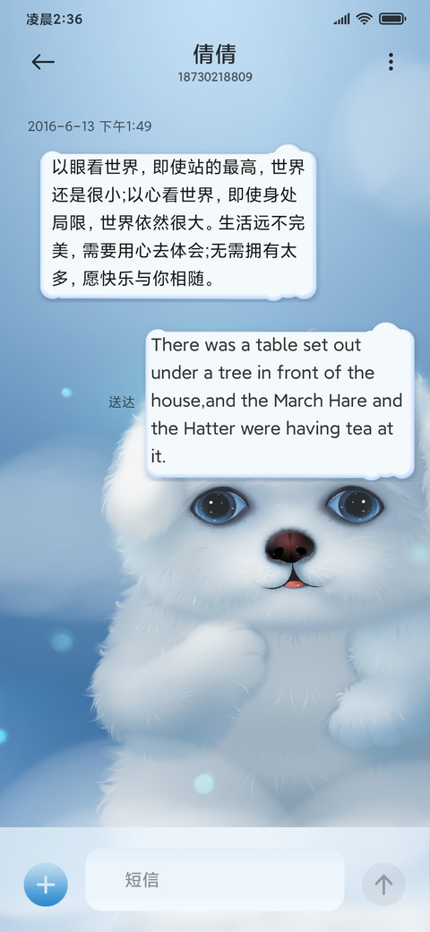 我的小比熊 音效 screenshot