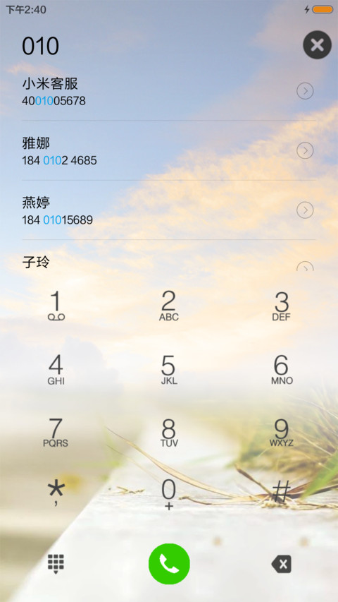 毕业季 screenshot