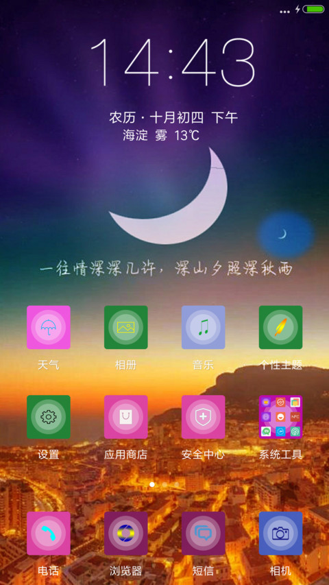 （好评返现）手绘弯弯月儿+流星特效 screenshot