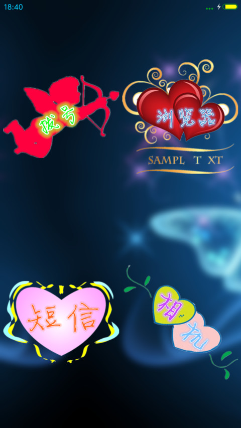 蝴蝶儿飞飞(双击变色+文字自定义) screenshot