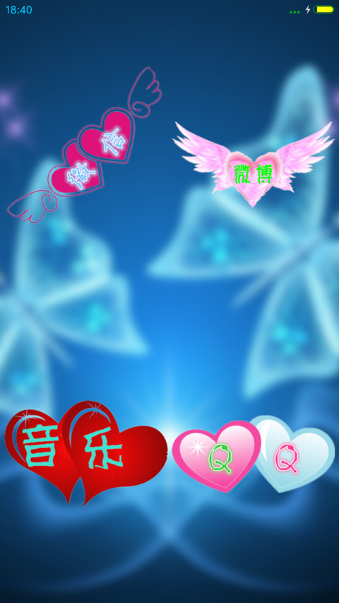 蝴蝶儿飞飞(双击变色+文字自定义) screenshot
