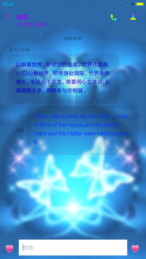 蝴蝶儿飞飞(双击变色+文字自定义) screenshot