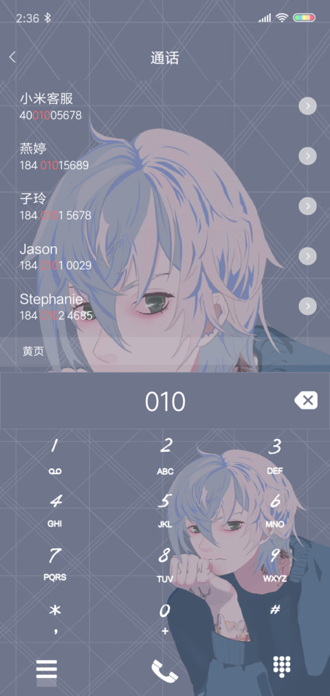 冷都男人 screenshot