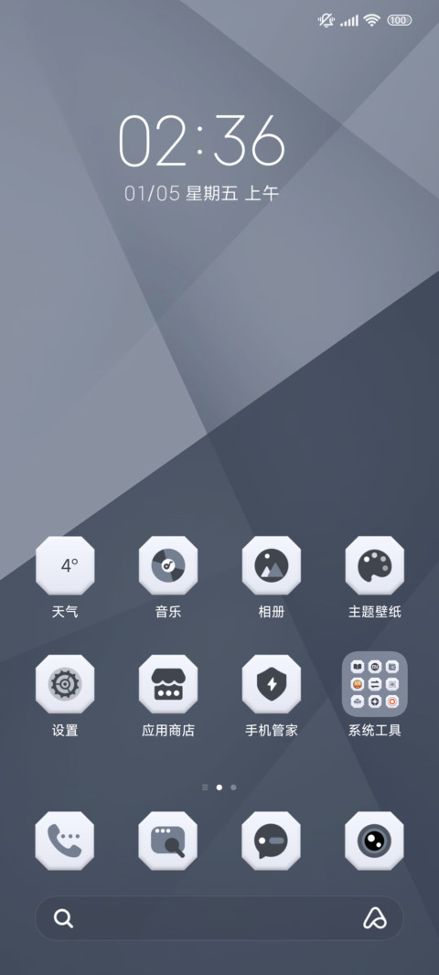 双模式 灰白简约 screenshot