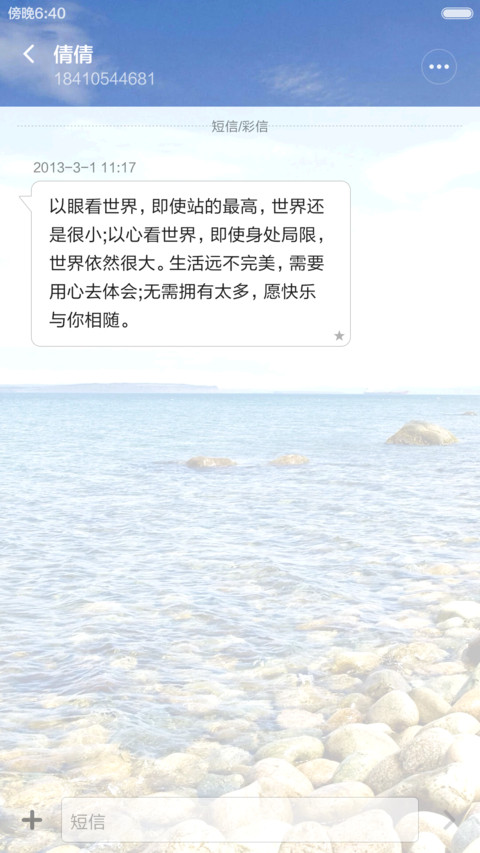 海边的鹅卵石 动态黄蚂蚁解锁 screenshot
