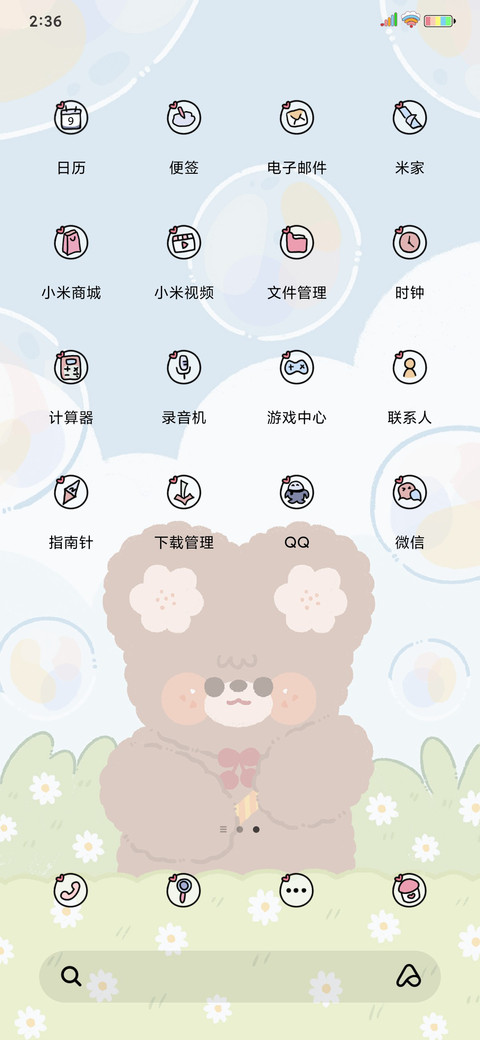 茶茶熊 吹泡泡 screenshot