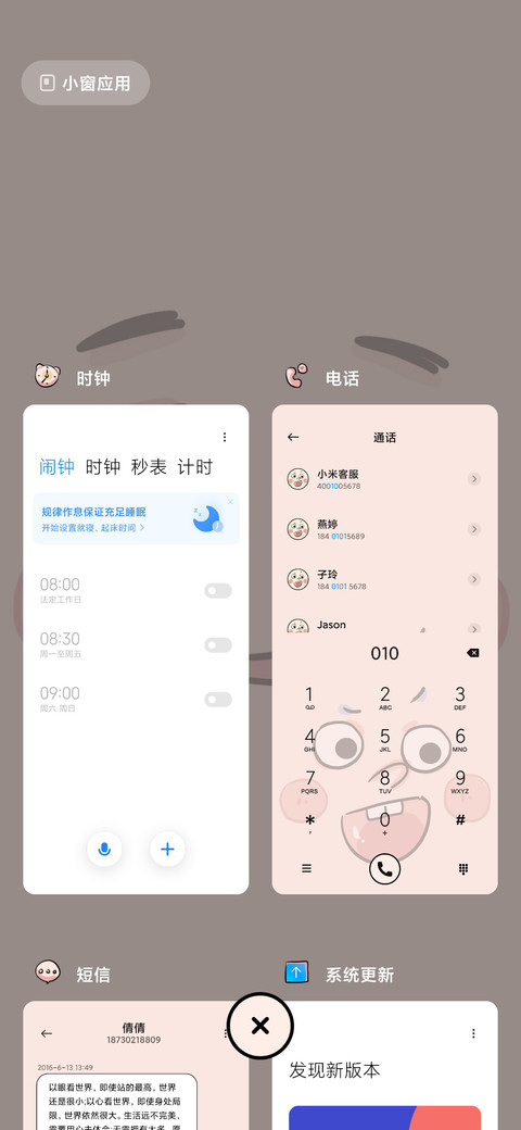 搞怪丑萌表情 screenshot