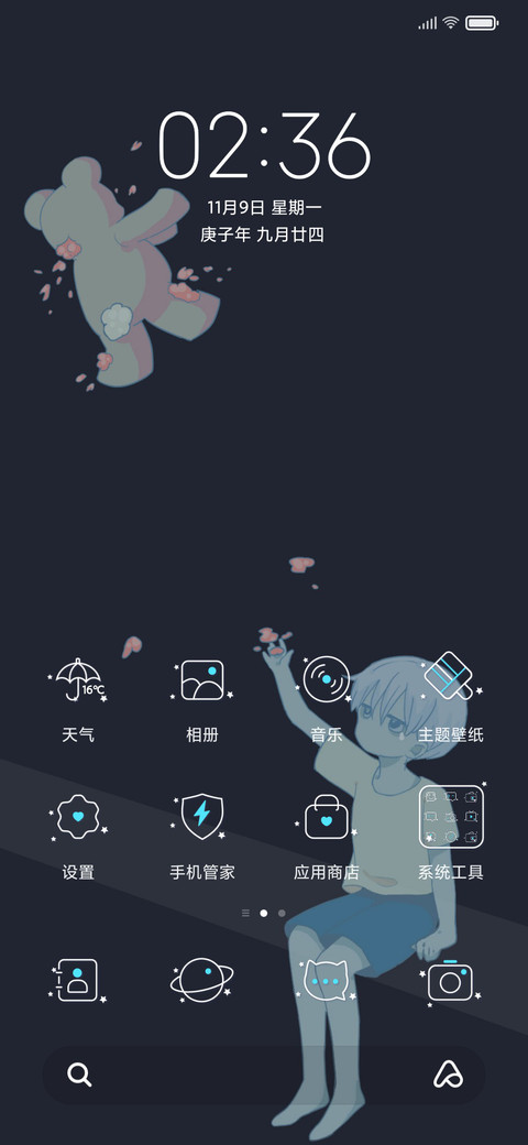 离歌 screenshot