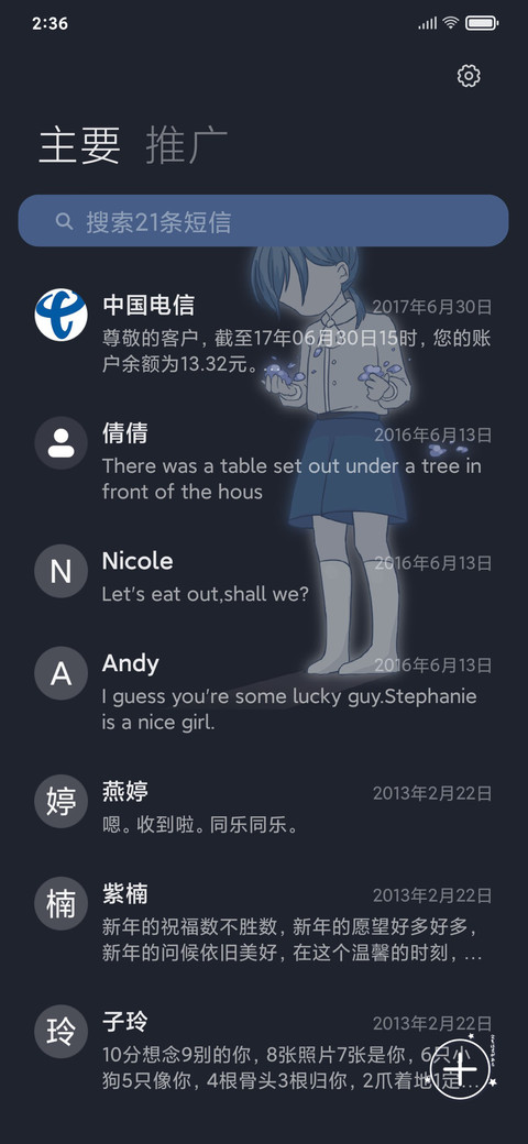离歌 screenshot