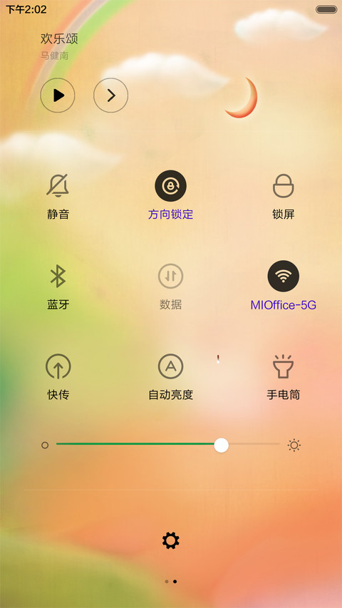 一颗初心（音乐锁屏） screenshot