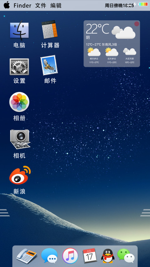 MAC OS清新蓝 screenshot