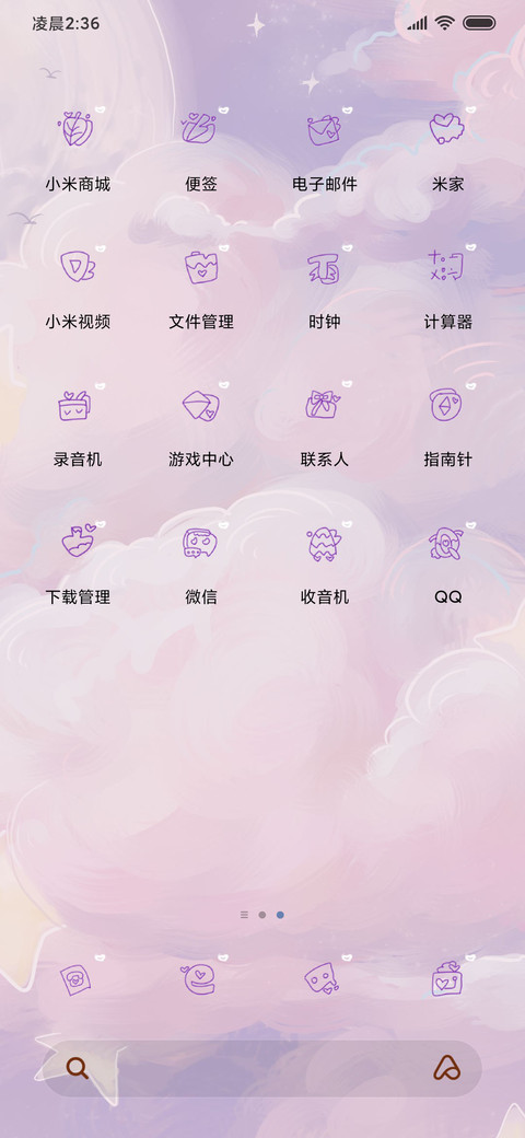 云间仙女 screenshot