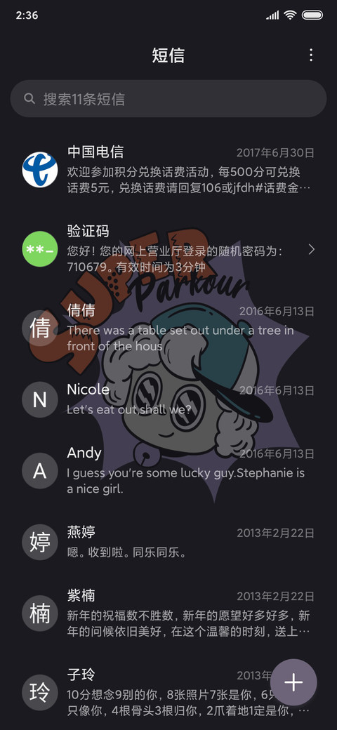 For潮羊 screenshot