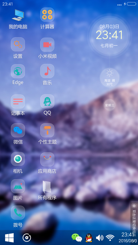 【好评送收费主题兑换码】雪中花 screenshot