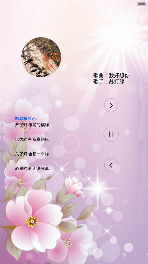 春来了（动态锁屏+全图标） screenshot