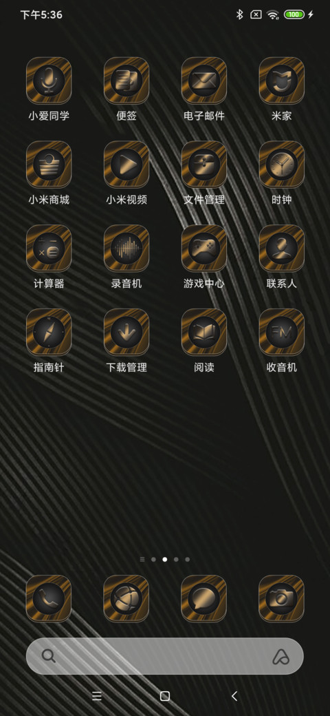 鎏金棕木 screenshot
