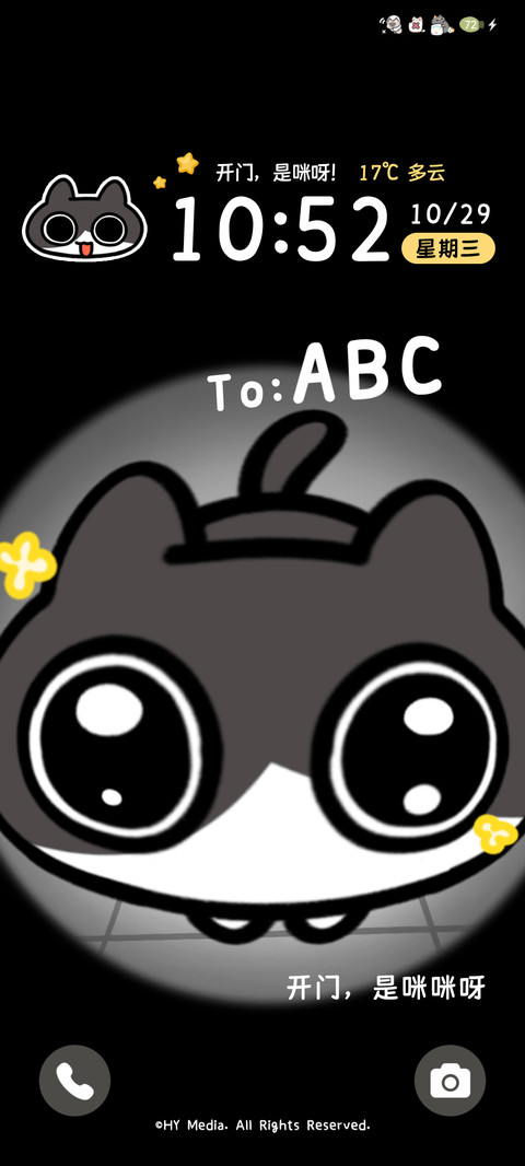 Baco猫 开门是咪 screenshot