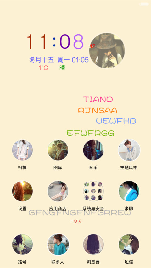 绝嫣 screenshot