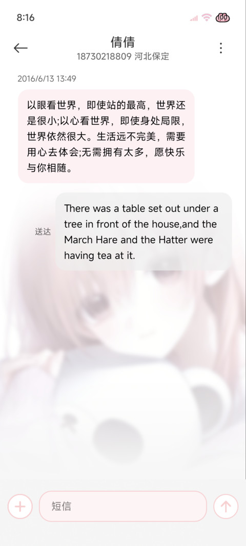 心动 光栅二次元 screenshot