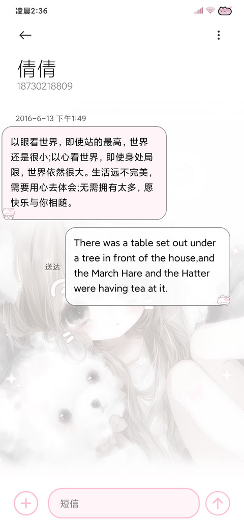 软萌小猫少女 screenshot