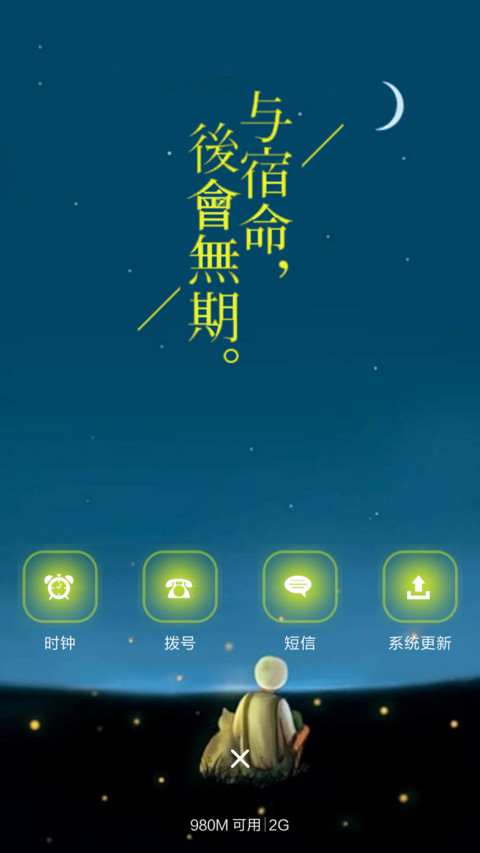 与宿命，后会无期（动态落雨特效） screenshot