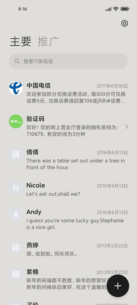 疯狂动物城 screenshot