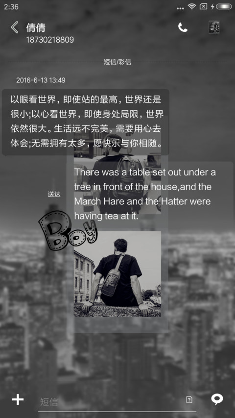 酷酷型男 screenshot