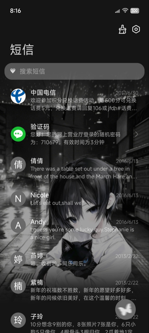 OS重感 雨夜少年 screenshot
