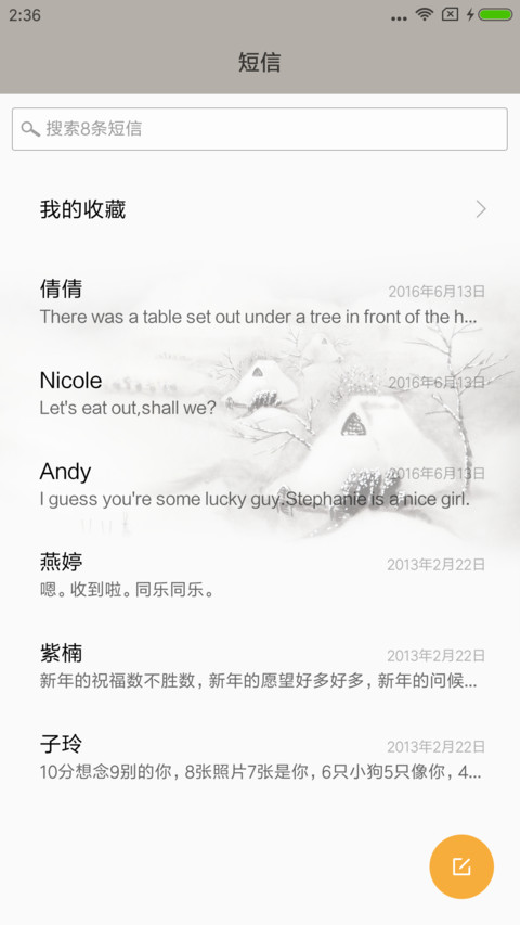 我们都很好 screenshot