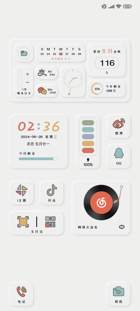 多彩拟态 组件 screenshot