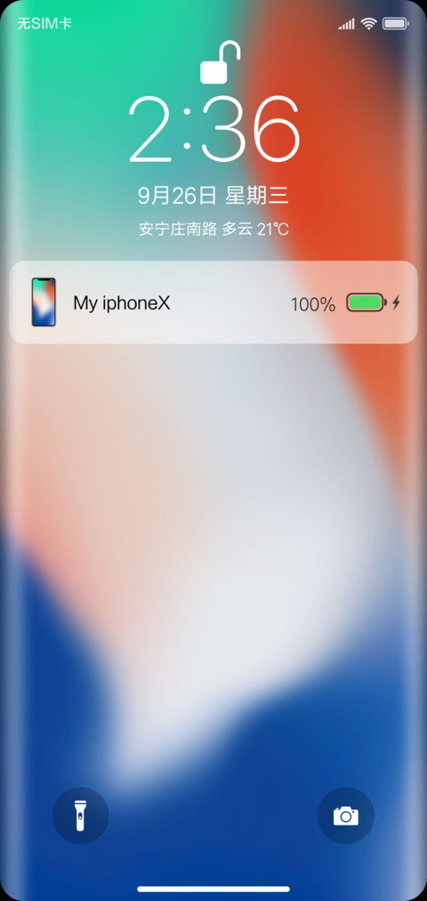 非凡Xphone screenshot