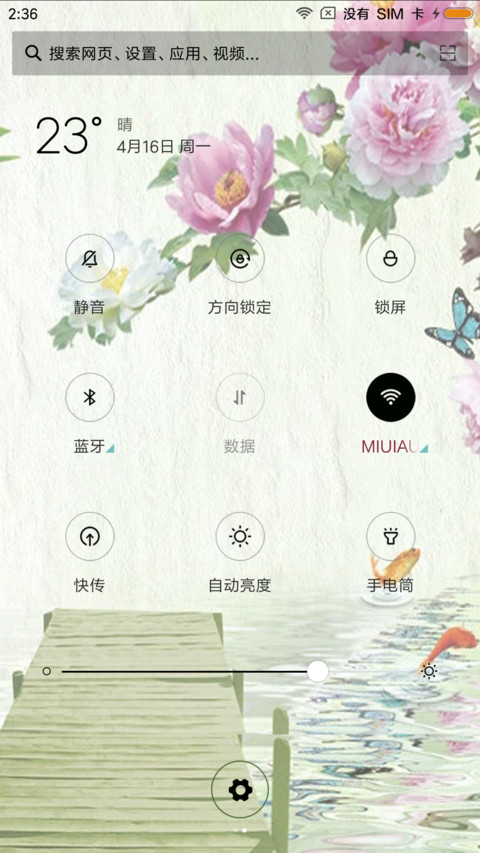 牡丹颂 screenshot