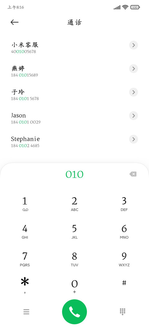 欧阳修楷体字 screenshot