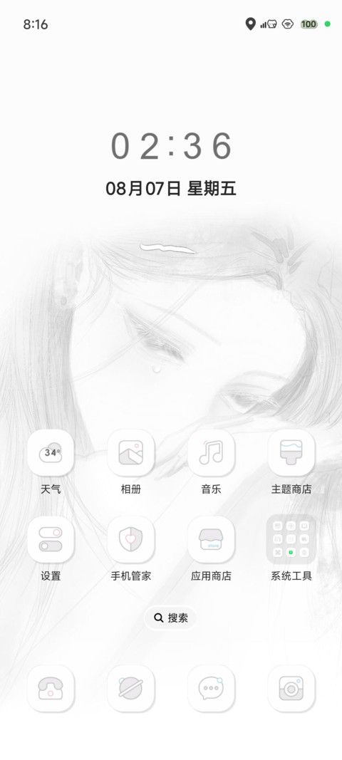 OS氛围感 等雨停 screenshot