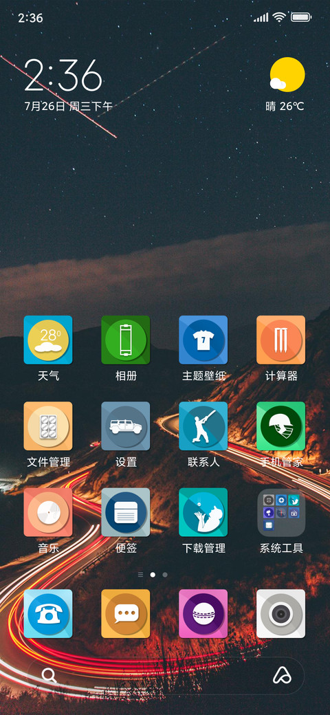 Official MIUI Theme_27 screenshot