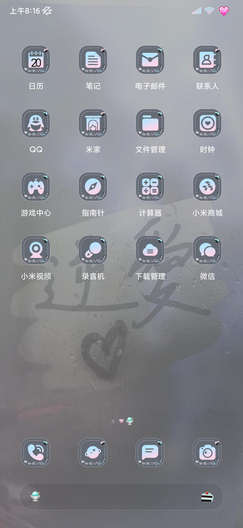 氛围感栩你渝生 screenshot