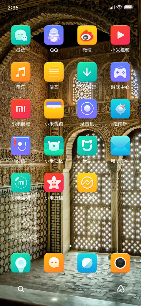Official MIUI Theme_53 screenshot