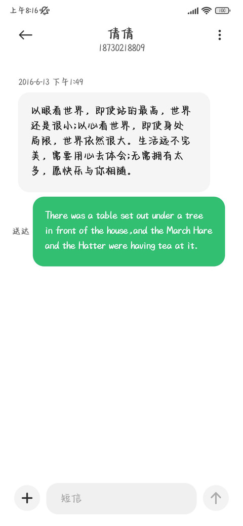 梧桐渐浓难忘某某 screenshot